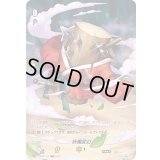 妖魔変幻【RRR】{D-VS06/T02}《その他》