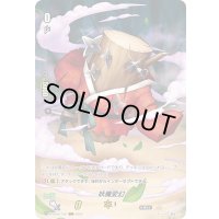 妖魔変幻【RRR】{D-VS06/T02}《その他》