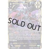 〔状態A-〕撃退者ドラグルーラー・ファントム【VSR】{D-VS06/VSR01}《シャドウパラディン》
