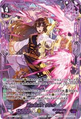 〔状態A-〕遡る時乙女ウルル【VSR】{D-VS06/VSR03}《ギアクロニクル》