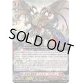 ☆SALE☆無双の運命者ヴァルガ・ドラグレス【RRR】{DZ-BT01/001}《ドラゴンエンパイア》