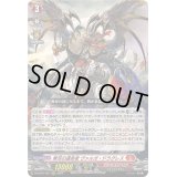 〔状態B〕無双の運命者ヴァルガ・ドラグレス【RRR】{DZ-BT01/001}《ドラゴンエンパイア》