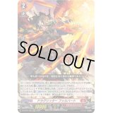 〔状態A-〕ドラグリッターファルハート【RRR】{DZ-BT01/003}《ドラゴンエンパイア》
