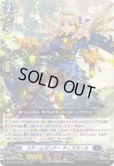 〔状態B〕スチームガンナーティズカール【RRR】{DZ-BT01/005}《ダークステイツ》