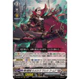 〔状態A-〕標の運命者ヴェルストラブリッツ・アームズ【RRR】{DZ-BT01/007}《ブラントゲート》