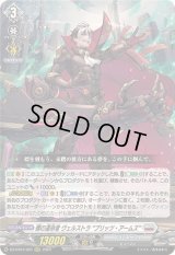 〔状態A-〕標の運命者ヴェルストラブリッツ・アームズ【RRR】{DZ-BT01/007}《ブラントゲート》