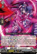 〔状態A-〕創製の弾丸パンスメルミア【RRR】{DZ-BT01/008}《ブラントゲート》