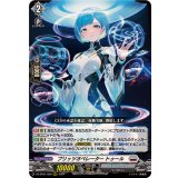 ブリッツオペレータートゥール【RRR】{DZ-BT01/009}《ブラントゲート》