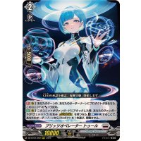 ブリッツオペレータートゥール【RRR】{DZ-BT01/009}《ブラントゲート》