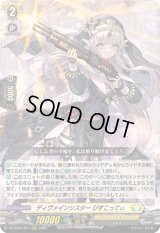 〔状態B〕ディヴァインシスターびすこってぃ【RRR】{DZ-BT01/011}《ケテルサンクチュアリ》