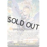 〔状態B〕優麗の騎士ノーヴィア【RRR】{DZ-BT01/012}《ケテルサンクチュアリ》