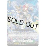 〔状態B〕海鳴のブレイブ・シューター【RRR】{DZ-BT01/014}《ストイケイア》