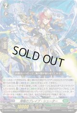 海鳴のブレイブ・シューター【RRR】{DZ-BT01/014}《ストイケイア》