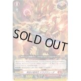 〔状態A-〕再起の竜神王ドラグヴェーダ【ORR】{DZ-BT01/019}《ドラゴンエンパイア》