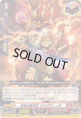 〔状態B〕再起の竜神王ドラグヴェーダ【ORR】{DZ-BT01/019}《ドラゴンエンパイア》