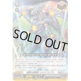 〔状態A-〕無窮の星竜帝エルドブレアス【ORR】{DZ-BT01/021}《ブラントゲート》