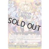栄典の光竜神アマルティノア【ORR】{DZ-BT01/022}《ケテルサンクチュアリ》