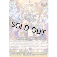 栄典の光竜神アマルティノア【ORR】{DZ-BT01/022}《ケテルサンクチュアリ》