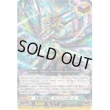 〔状態A-〕天恵の源竜王ブレスファボール【ORR】{DZ-BT01/023}《ストイケイア》