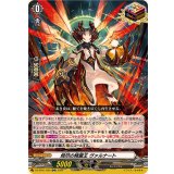 〔状態B〕焼尽の精霊王ヴァルナート【ORR】{DZ-BT01/025}《その他》