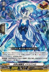 水界の精霊王イドスファロ【ORR】{DZ-BT01/026}《その他》