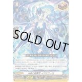 〔状態B〕水界の精霊王イドスファロ【ORR】{DZ-BT01/026}《その他》