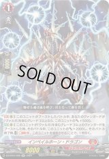 〔状態B〕インペイルホーン・ドラゴン【RR】{DZ-BT01/028}《ドラゴンエンパイア》