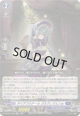 〔状態A-〕ダイアフルドールぷろヴぃでんつぁ【RR】{DZ-BT01/032}《ダークステイツ》