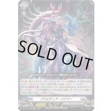 グラビディア・メドラー【RR】{DZ-BT01/036}《ブラントゲート》