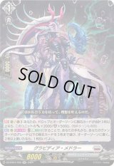 グラビディア・メドラー【RR】{DZ-BT01/036}《ブラントゲート》