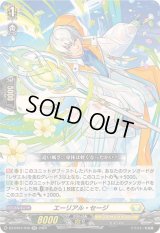 〔状態B〕エーリアル・セージ【RR】{DZ-BT01/040}《ケテルサンクチュアリ》