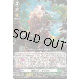 気脈の狩人セヴラン【RR】{DZ-BT01/044}《ストイケイア》