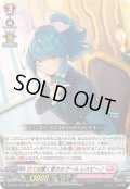 打てば響く愛されガールレスピーノ【RR】{DZ-BT01/047}《リリカルモナステリオ》