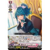 打てば響く愛されガールレスピーノ【RR】{DZ-BT01/047}《リリカルモナステリオ》