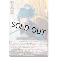 打てば響く愛されガールレスピーノ【RR】{DZ-BT01/047}《リリカルモナステリオ》