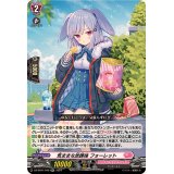 気ままな放課後フォーレット【RR】{DZ-BT01/048}《リリカルモナステリオ》