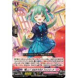 嬉しいのおすそ分けフェリリーナ【RR】{DZ-BT01/049}《リリカルモナステリオ》