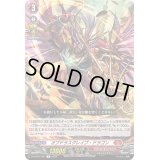 オブドラスグレイブ・ドラゴン【R】{DZ-BT01/051}《ドラゴンエンパイア》