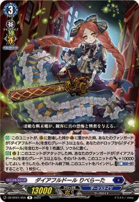 ダイアフルドールりべらーた【R】{DZ-BT01/055}《ダークステイツ》