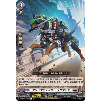 ブリッツチェイサーラウフェン【R】{DZ-BT01/060}《ブラントゲート》