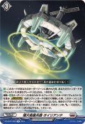 極大衛星兵器オイリアンテ【R】{DZ-BT01/062}《ブラントゲート》