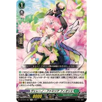 ヴェレーノ・ファミリアフィオリエ【R】{DZ-BT01/067}《ストイケイア》