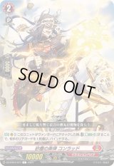 砂塵の勇弾コンラッド【C】{DZ-BT01/077}《ドラゴンエンパイア》