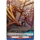 人竜の絆【C】{DZ-BT01/085}《ドラゴンエンパイア》