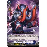 デザイアデビルドクセーン【C】{DZ-BT01/086}《ダークステイツ》