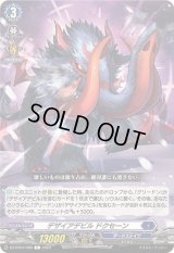 デザイアデビルドクセーン【C】{DZ-BT01/086}《ダークステイツ》