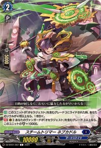 スチームトリマーネブカドル【C】{DZ-BT01/087}《ダークステイツ》