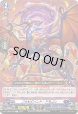 フルピグメント・ドラゴン【C】{DZ-BT01/090}《ダークステイツ》