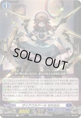 ダイアフルドールせれねら【C】{DZ-BT01/091}《ダークステイツ》
