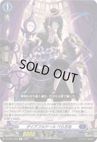 ダイアフルドールぺらぎあ【C】{DZ-BT01/092}《ダークステイツ》